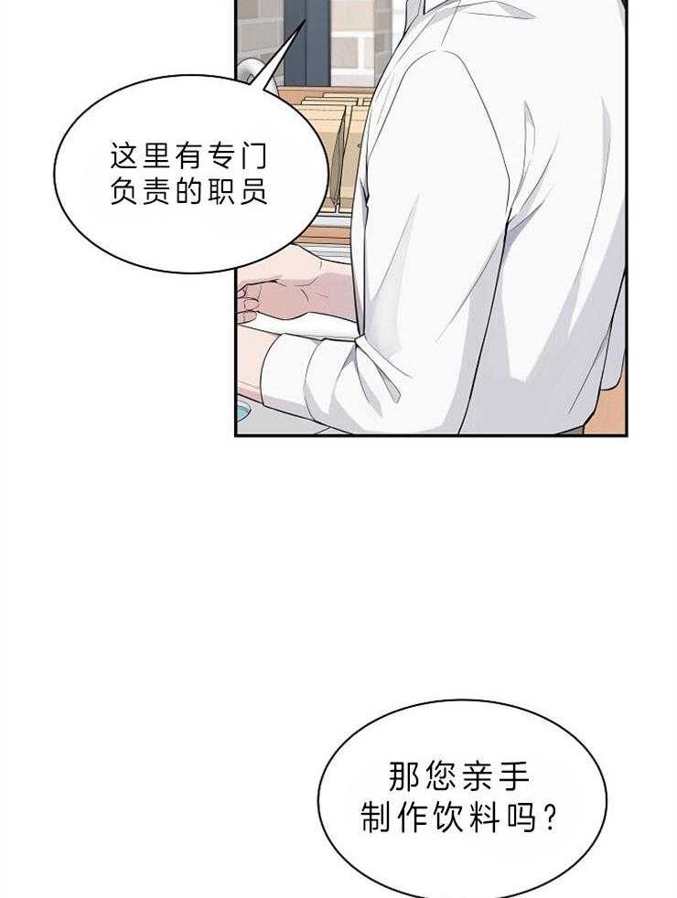 《奋斗》漫画最新章节第33话 那是你的事免费下拉式在线观看章节第【40】张图片