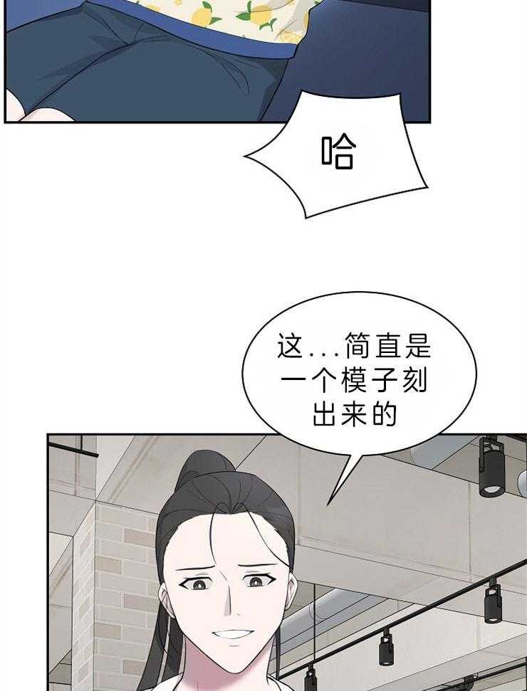 《奋斗》漫画最新章节第34话 被发现了免费下拉式在线观看章节第【5】张图片