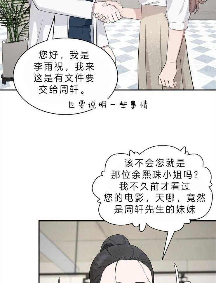 《奋斗》漫画最新章节第34话 被发现了免费下拉式在线观看章节第【17】张图片