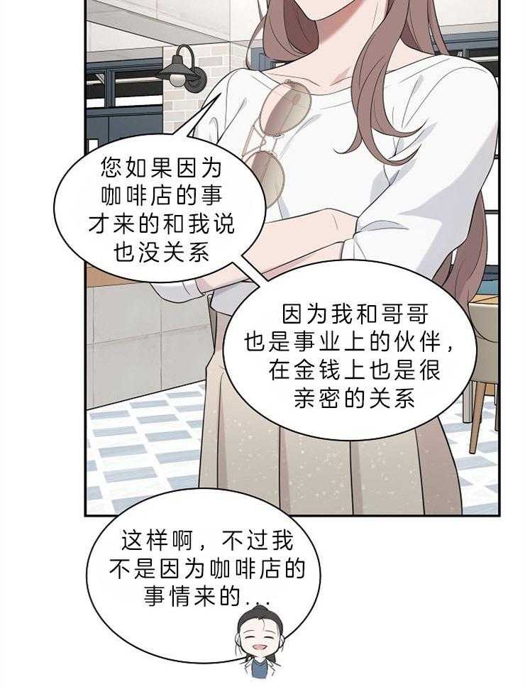 《奋斗》漫画最新章节第34话 被发现了免费下拉式在线观看章节第【13】张图片