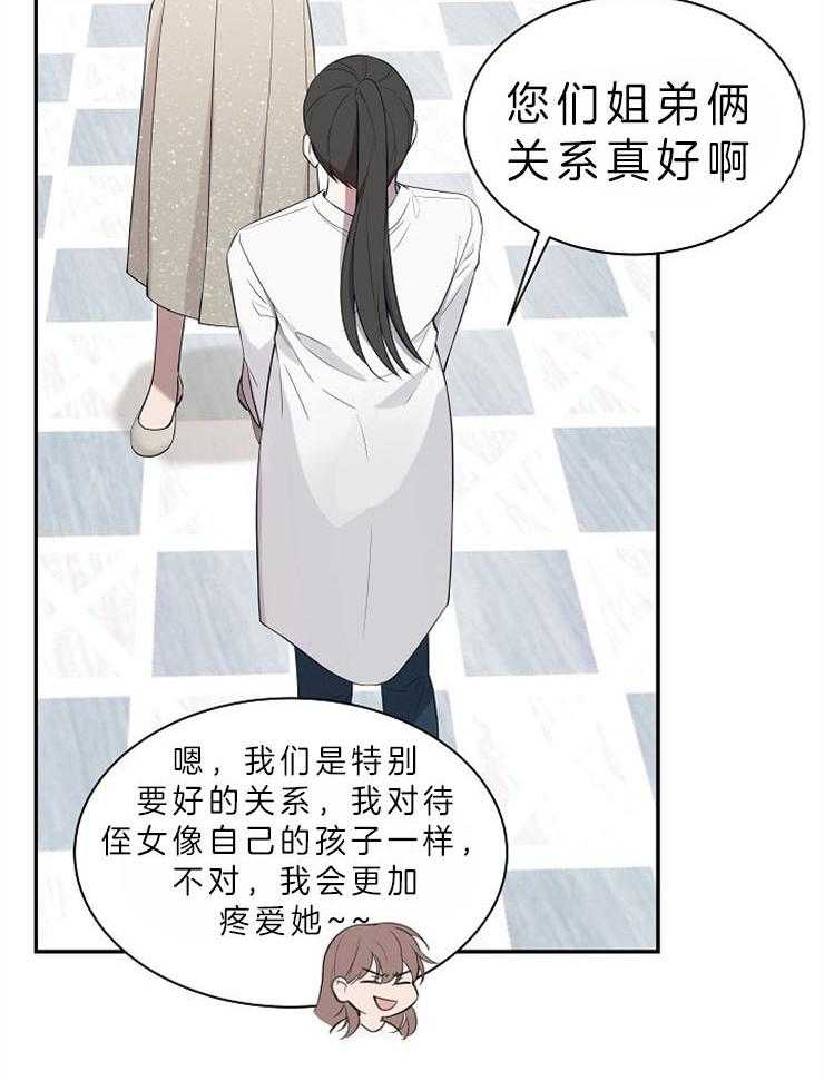 《奋斗》漫画最新章节第34话 被发现了免费下拉式在线观看章节第【11】张图片