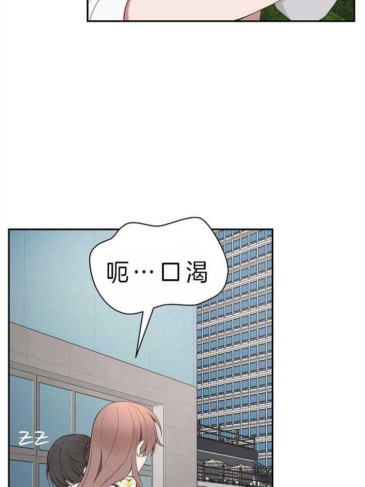 《奋斗》漫画最新章节第34话 被发现了免费下拉式在线观看章节第【32】张图片