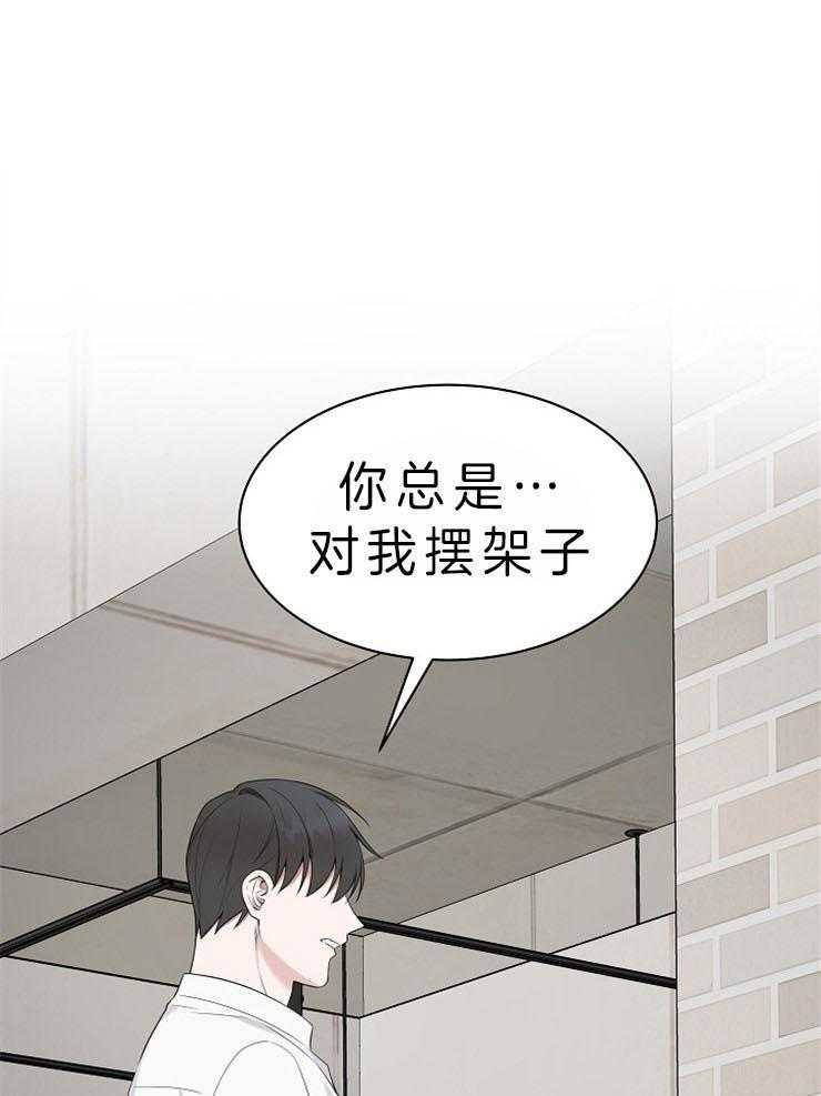 《奋斗》漫画最新章节第34话 被发现了免费下拉式在线观看章节第【38】张图片