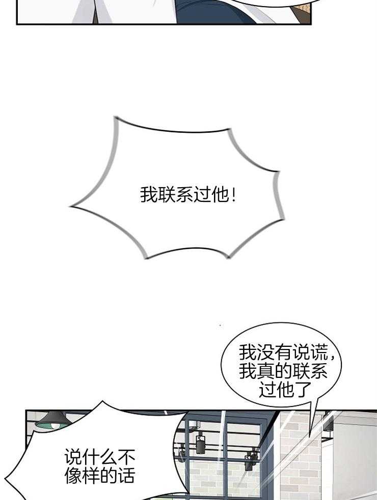 《奋斗》漫画最新章节第35话 先保留免费下拉式在线观看章节第【28】张图片