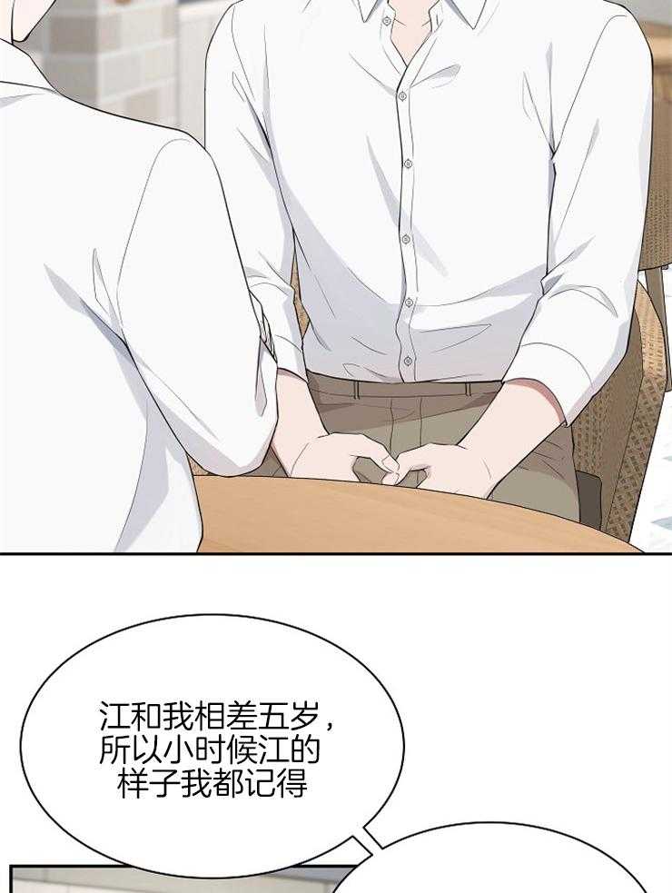 《奋斗》漫画最新章节第35话 先保留免费下拉式在线观看章节第【38】张图片