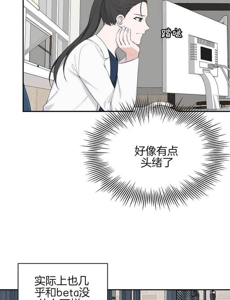 《奋斗》漫画最新章节第35话 先保留免费下拉式在线观看章节第【20】张图片