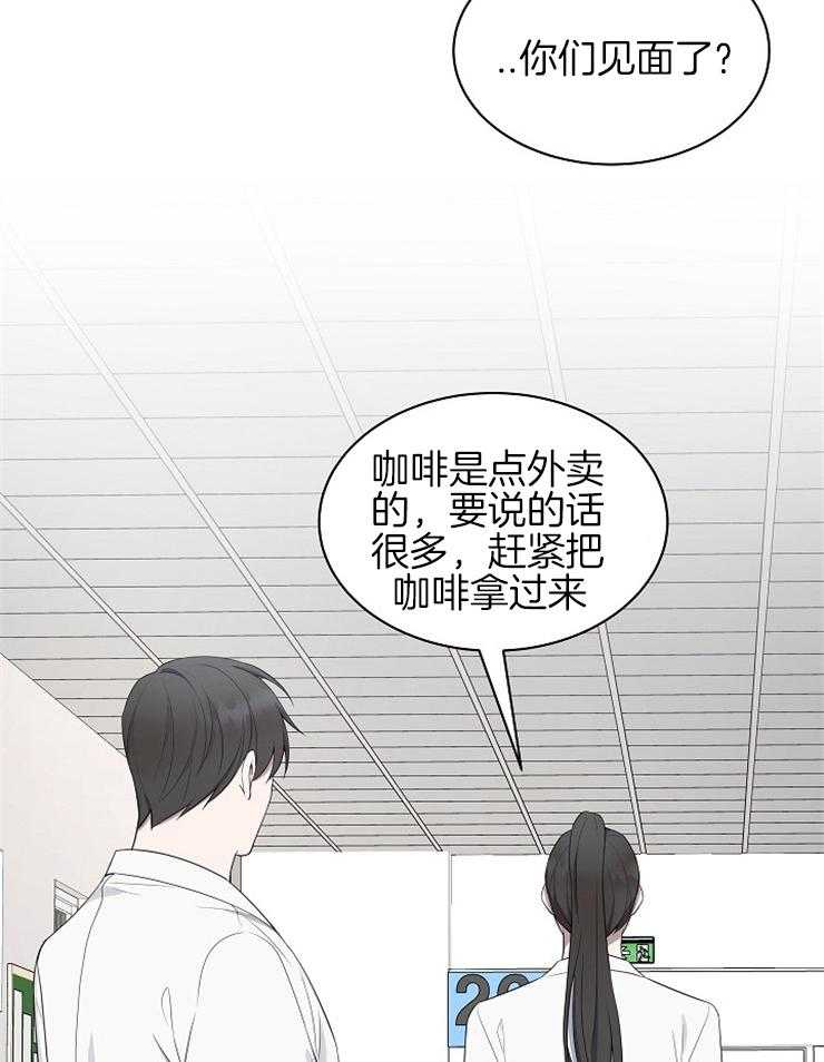 《奋斗》漫画最新章节第35话 先保留免费下拉式在线观看章节第【2】张图片