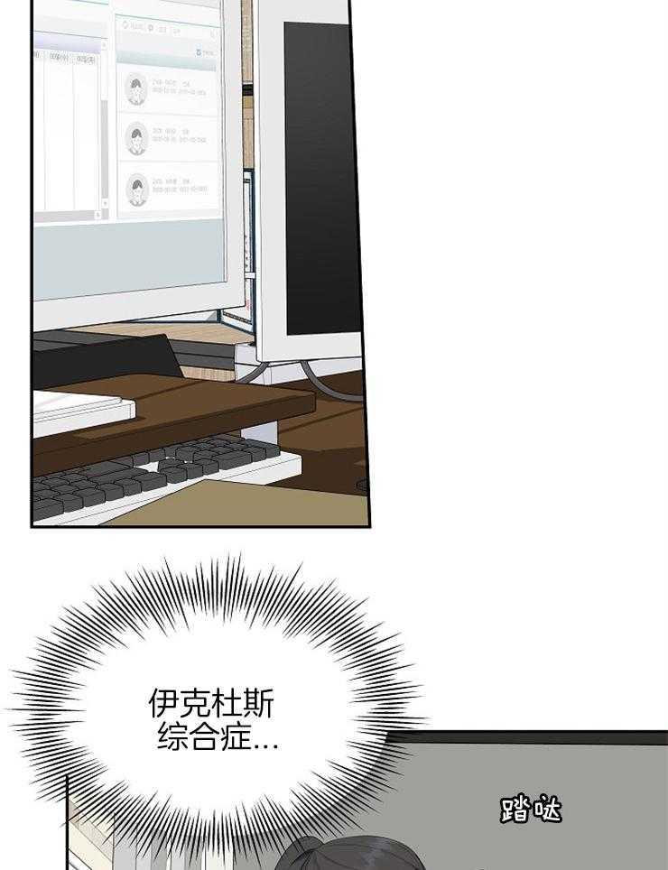 《奋斗》漫画最新章节第35话 先保留免费下拉式在线观看章节第【21】张图片