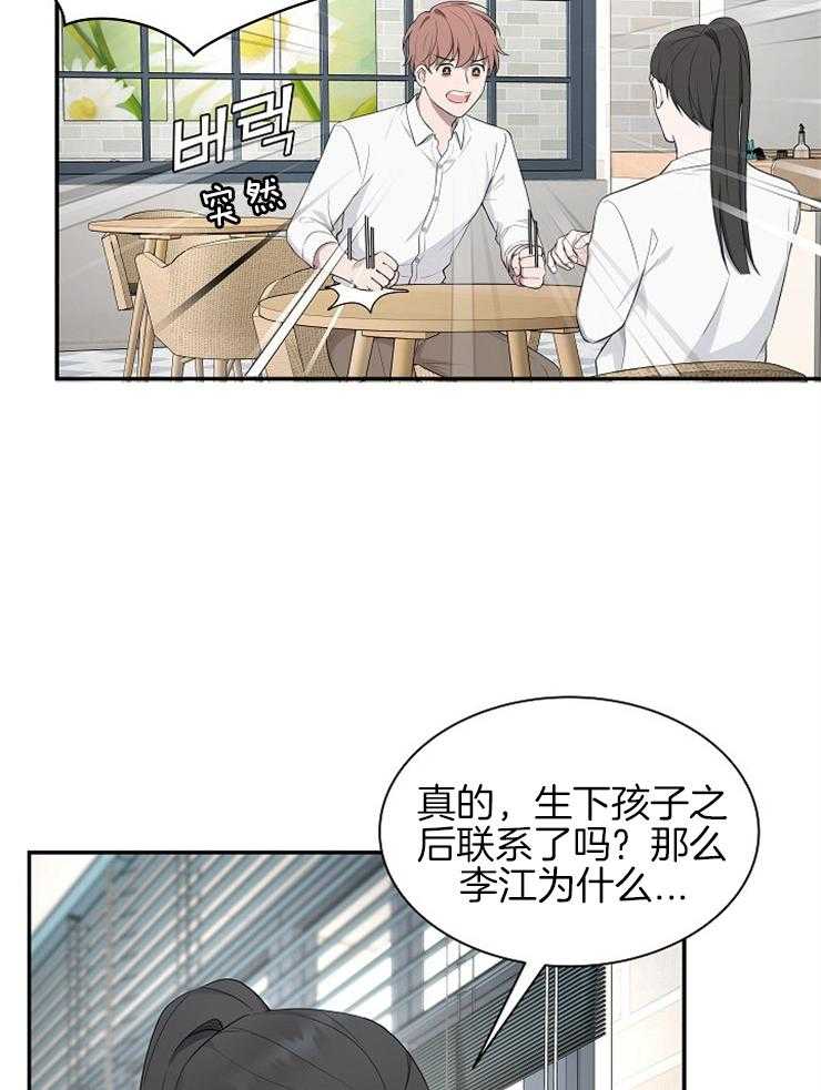 《奋斗》漫画最新章节第35话 先保留免费下拉式在线观看章节第【27】张图片