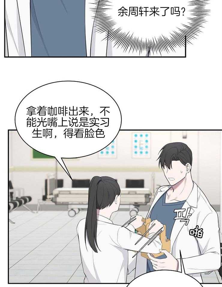 《奋斗》漫画最新章节第35话 先保留免费下拉式在线观看章节第【3】张图片