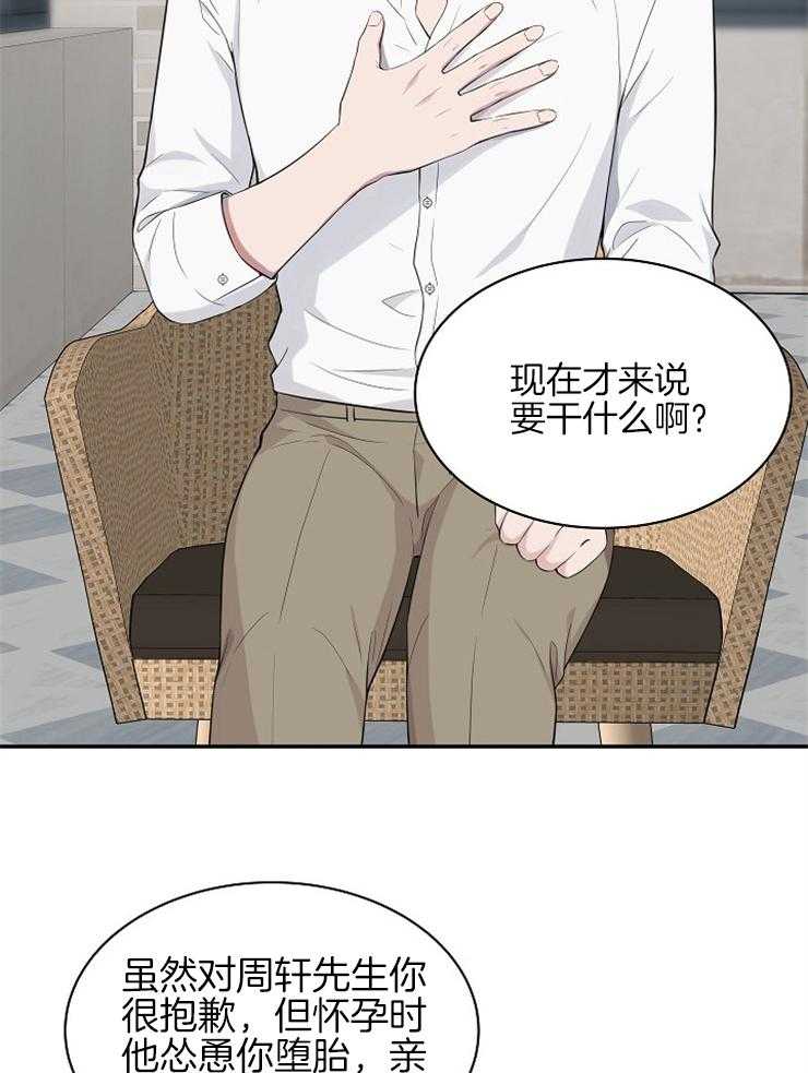 《奋斗》漫画最新章节第35话 先保留免费下拉式在线观看章节第【30】张图片