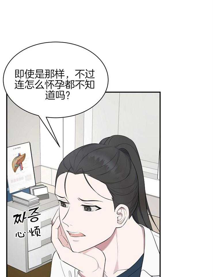 《奋斗》漫画最新章节第35话 先保留免费下拉式在线观看章节第【18】张图片