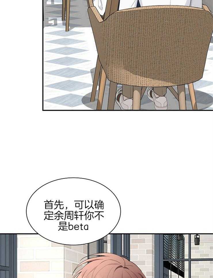 《奋斗》漫画最新章节第35话 先保留免费下拉式在线观看章节第【24】张图片