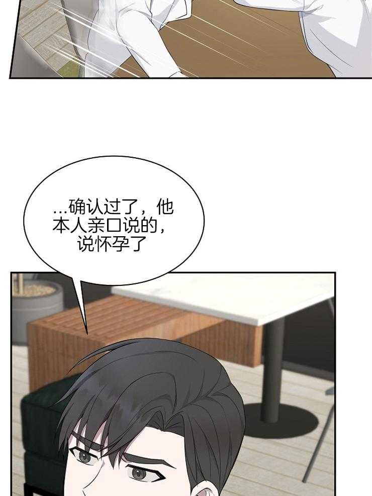 《奋斗》漫画最新章节第36话 真是笨蛋免费下拉式在线观看章节第【28】张图片