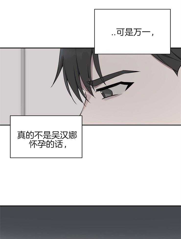 《奋斗》漫画最新章节第36话 真是笨蛋免费下拉式在线观看章节第【9】张图片