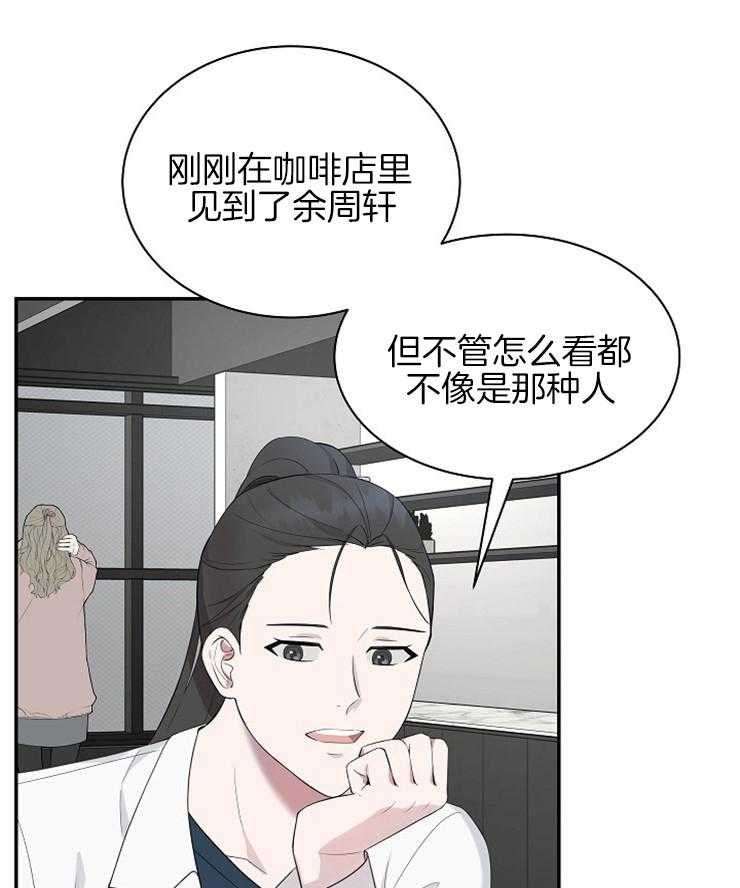 《奋斗》漫画最新章节第36话 真是笨蛋免费下拉式在线观看章节第【37】张图片