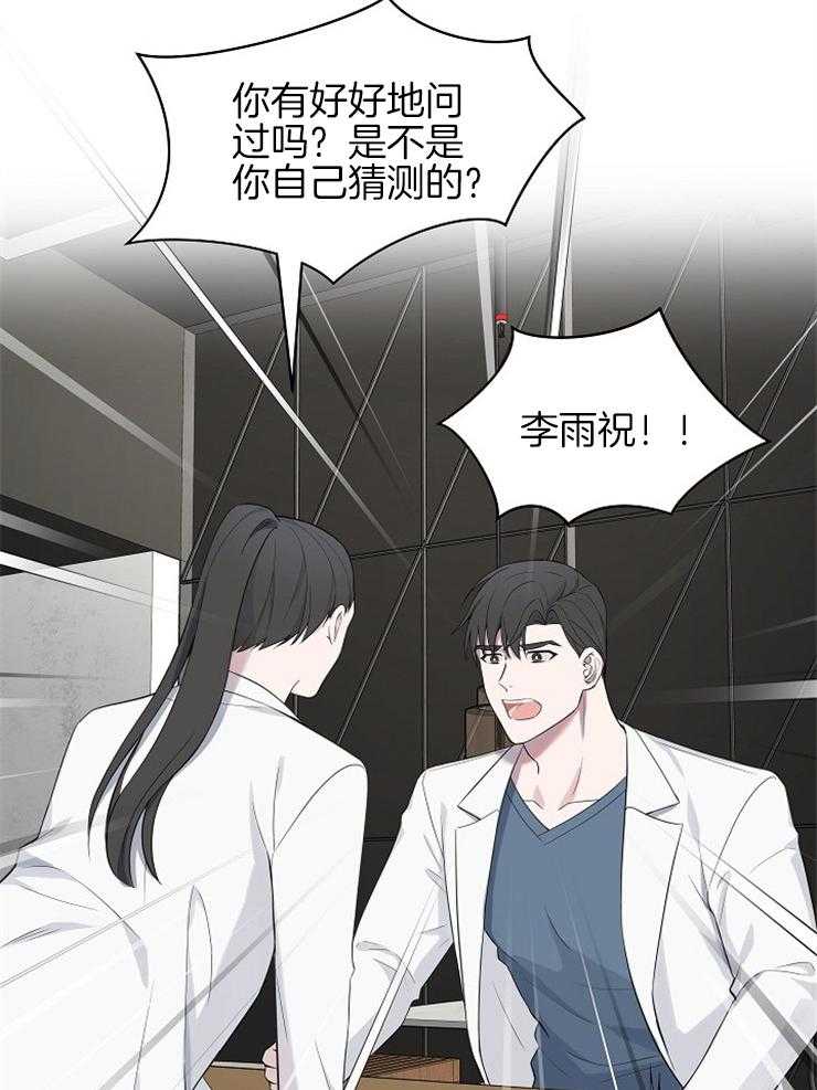 《奋斗》漫画最新章节第36话 真是笨蛋免费下拉式在线观看章节第【30】张图片