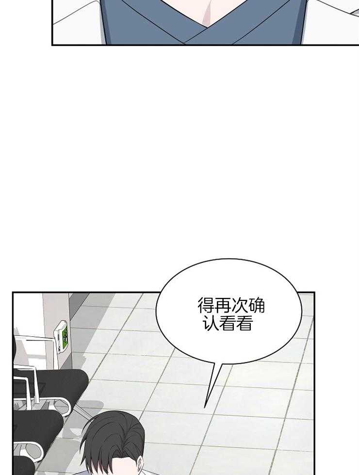 《奋斗》漫画最新章节第36话 真是笨蛋免费下拉式在线观看章节第【14】张图片