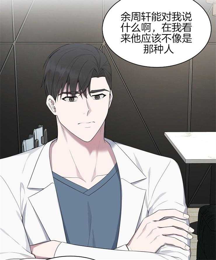 《奋斗》漫画最新章节第36话 真是笨蛋免费下拉式在线观看章节第【34】张图片