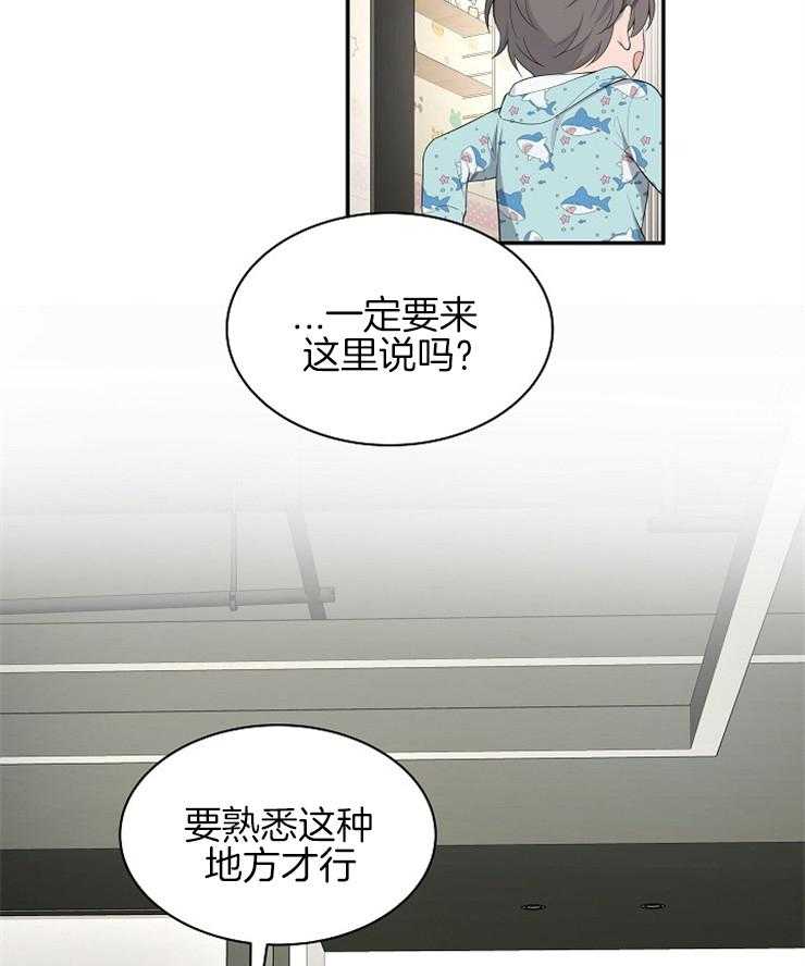 《奋斗》漫画最新章节第36话 真是笨蛋免费下拉式在线观看章节第【39】张图片