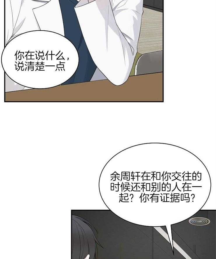 《奋斗》漫画最新章节第36话 真是笨蛋免费下拉式在线观看章节第【36】张图片