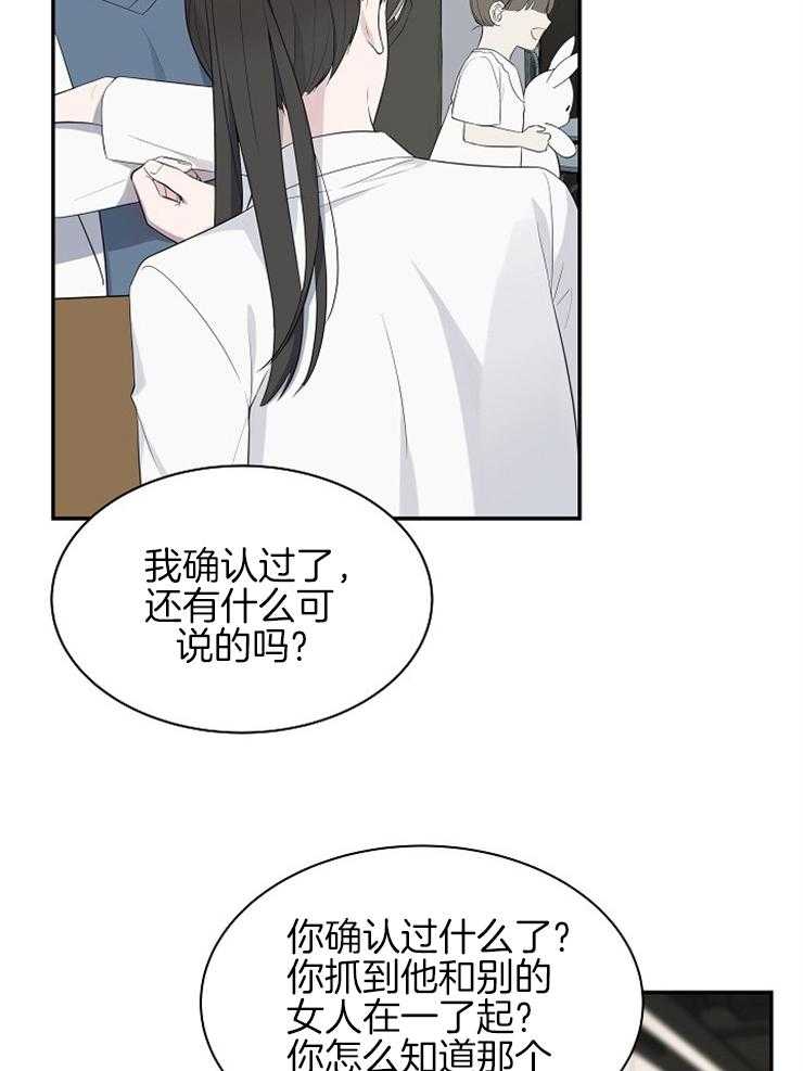 《奋斗》漫画最新章节第36话 真是笨蛋免费下拉式在线观看章节第【32】张图片