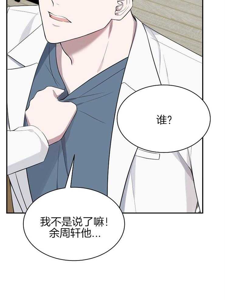 《奋斗》漫画最新章节第36话 真是笨蛋免费下拉式在线观看章节第【27】张图片