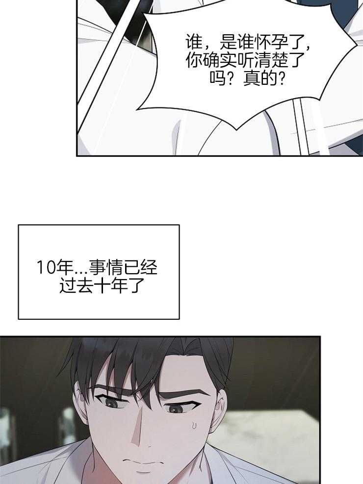 《奋斗》漫画最新章节第36话 真是笨蛋免费下拉式在线观看章节第【25】张图片