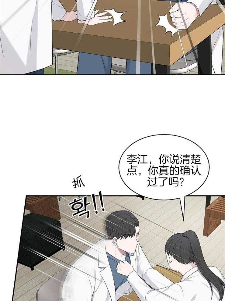 《奋斗》漫画最新章节第36话 真是笨蛋免费下拉式在线观看章节第【29】张图片