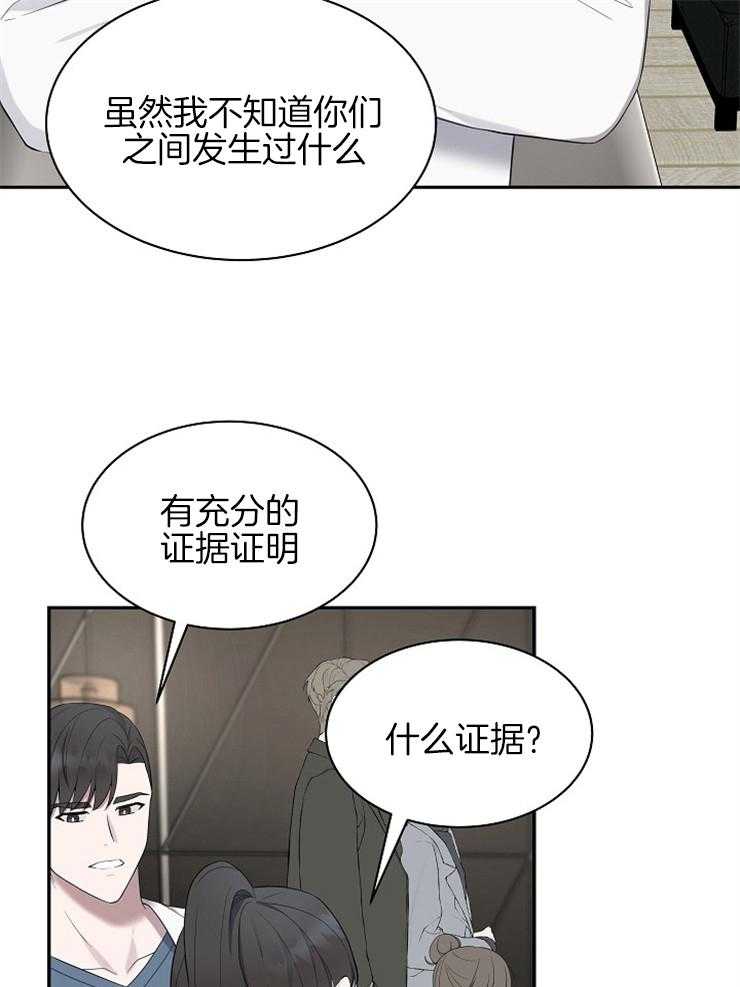 《奋斗》漫画最新章节第36话 真是笨蛋免费下拉式在线观看章节第【33】张图片