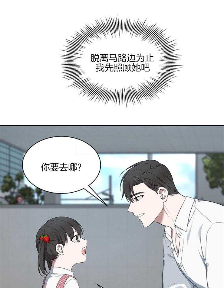 《奋斗》漫画最新章节第37话 相遇免费下拉式在线观看章节第【4】张图片