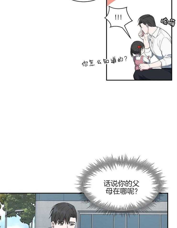 《奋斗》漫画最新章节第37话 相遇免费下拉式在线观看章节第【8】张图片