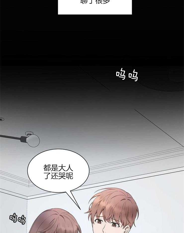 《奋斗》漫画最新章节第37话 相遇免费下拉式在线观看章节第【38】张图片