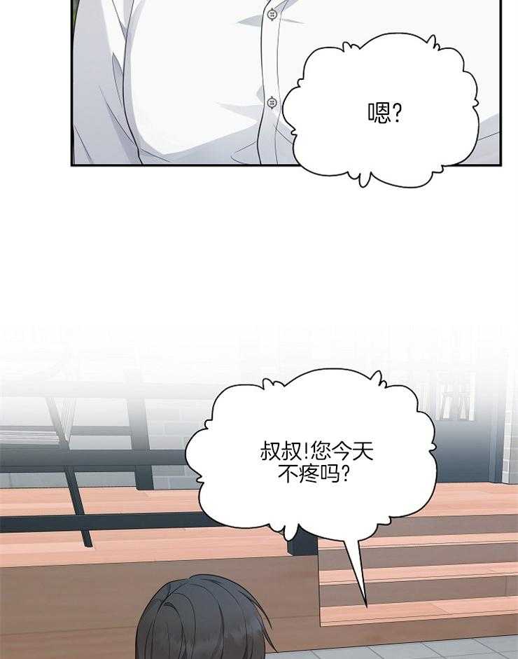 《奋斗》漫画最新章节第37话 相遇免费下拉式在线观看章节第【24】张图片