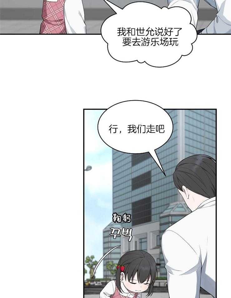 《奋斗》漫画最新章节第37话 相遇免费下拉式在线观看章节第【3】张图片