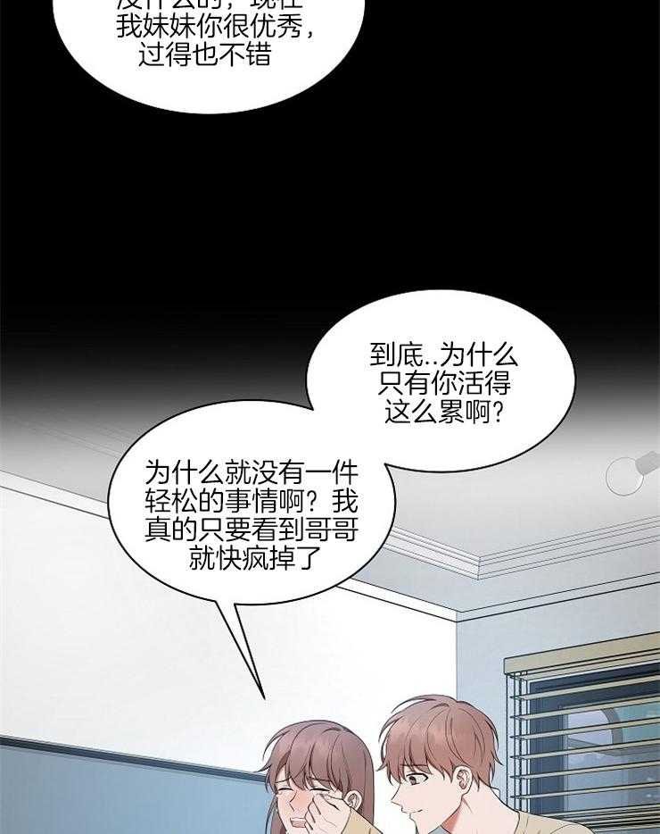 《奋斗》漫画最新章节第37话 相遇免费下拉式在线观看章节第【34】张图片