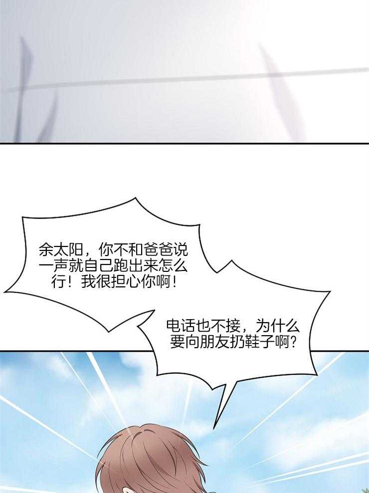 《奋斗》漫画最新章节第38话 真的说过吗免费下拉式在线观看章节第【10】张图片