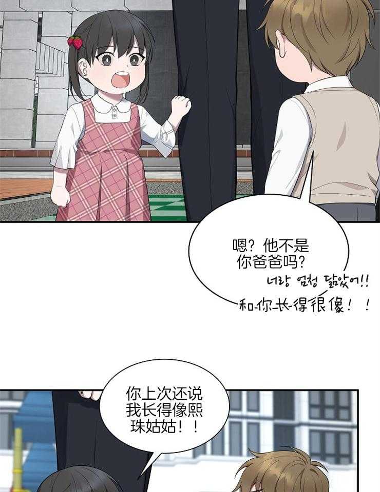 《奋斗》漫画最新章节第38话 真的说过吗免费下拉式在线观看章节第【31】张图片