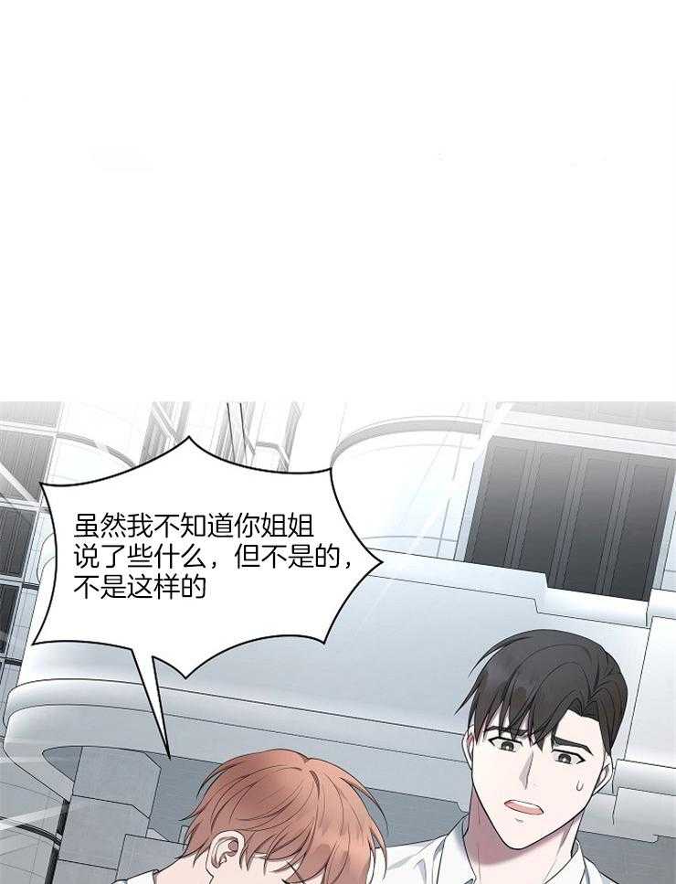 《奋斗》漫画最新章节第39话 别走免费下拉式在线观看章节第【38】张图片