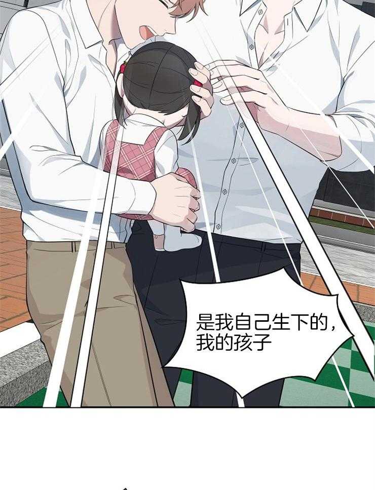 《奋斗》漫画最新章节第39话 别走免费下拉式在线观看章节第【37】张图片