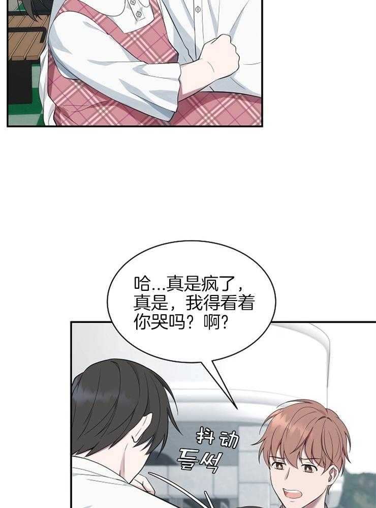 《奋斗》漫画最新章节第39话 别走免费下拉式在线观看章节第【12】张图片