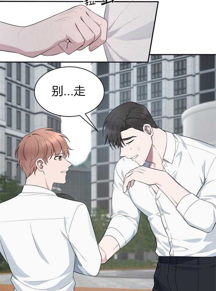 《奋斗》漫画最新章节第39话 别走免费下拉式在线观看章节第【14】张图片