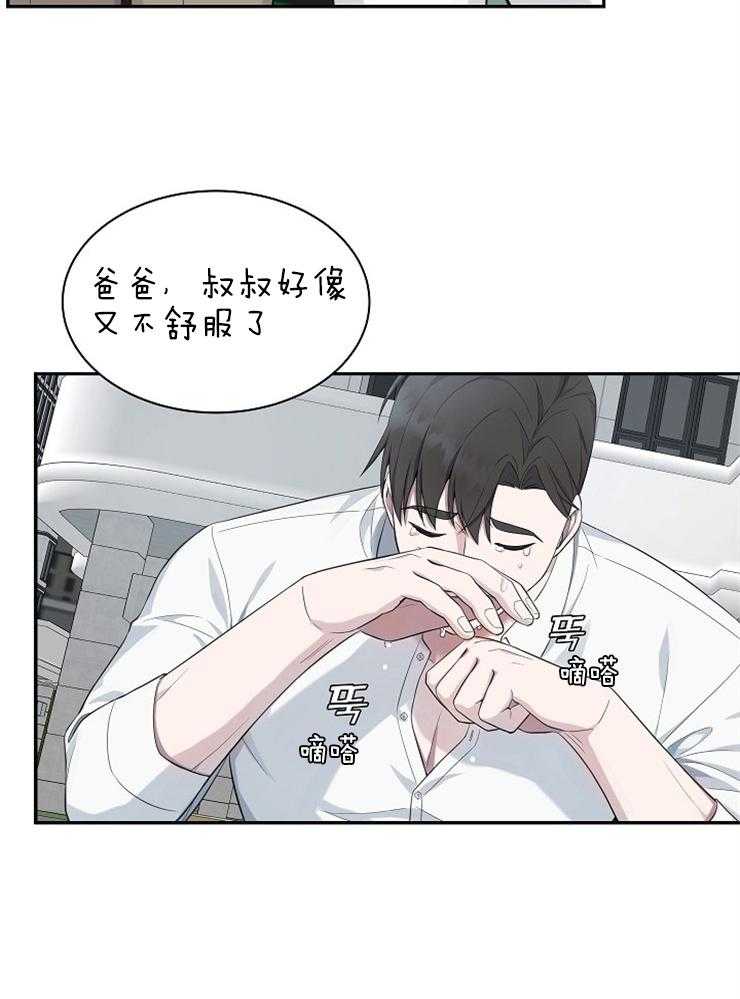 《奋斗》漫画最新章节第39话 别走免费下拉式在线观看章节第【17】张图片