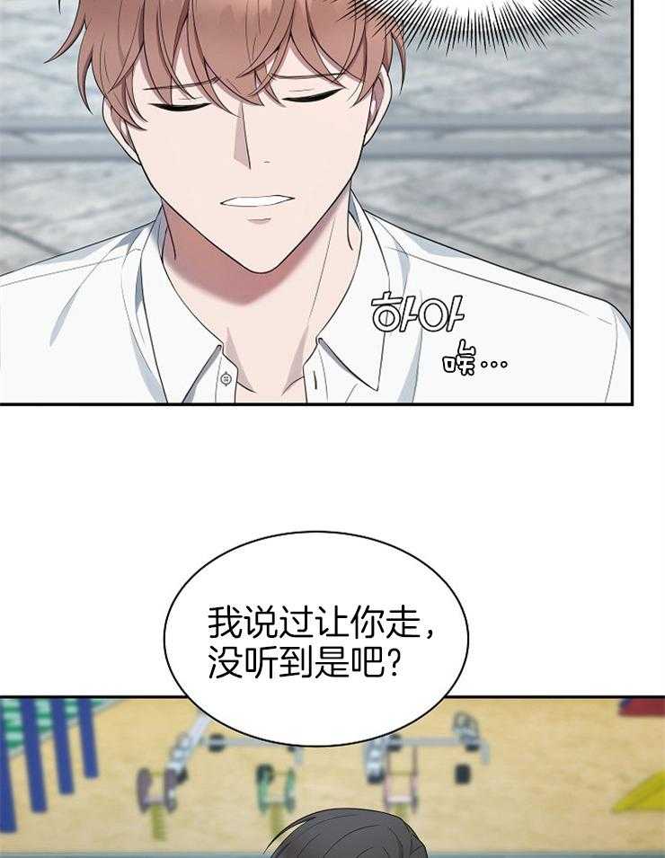 《奋斗》漫画最新章节第39话 别走免费下拉式在线观看章节第【3】张图片