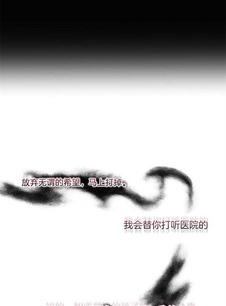 《奋斗》漫画最新章节第39话 别走免费下拉式在线观看章节第【21】张图片