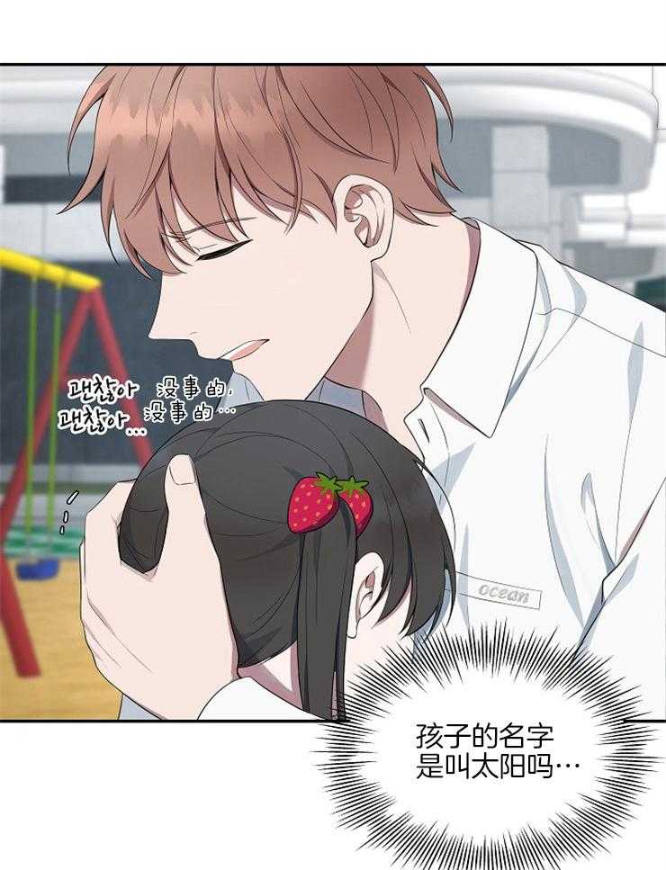 《奋斗》漫画最新章节第39话 别走免费下拉式在线观看章节第【33】张图片