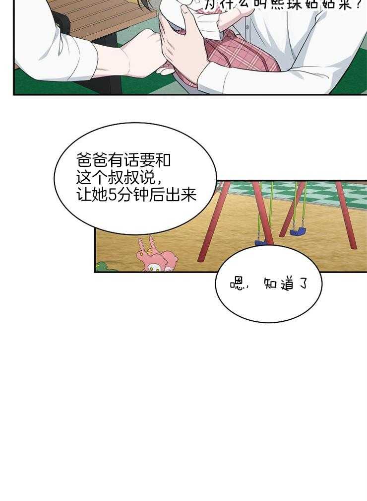 《奋斗》漫画最新章节第39话 别走免费下拉式在线观看章节第【7】张图片