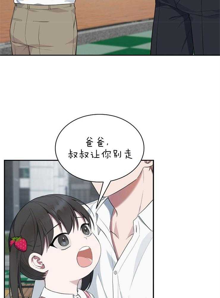 《奋斗》漫画最新章节第39话 别走免费下拉式在线观看章节第【13】张图片