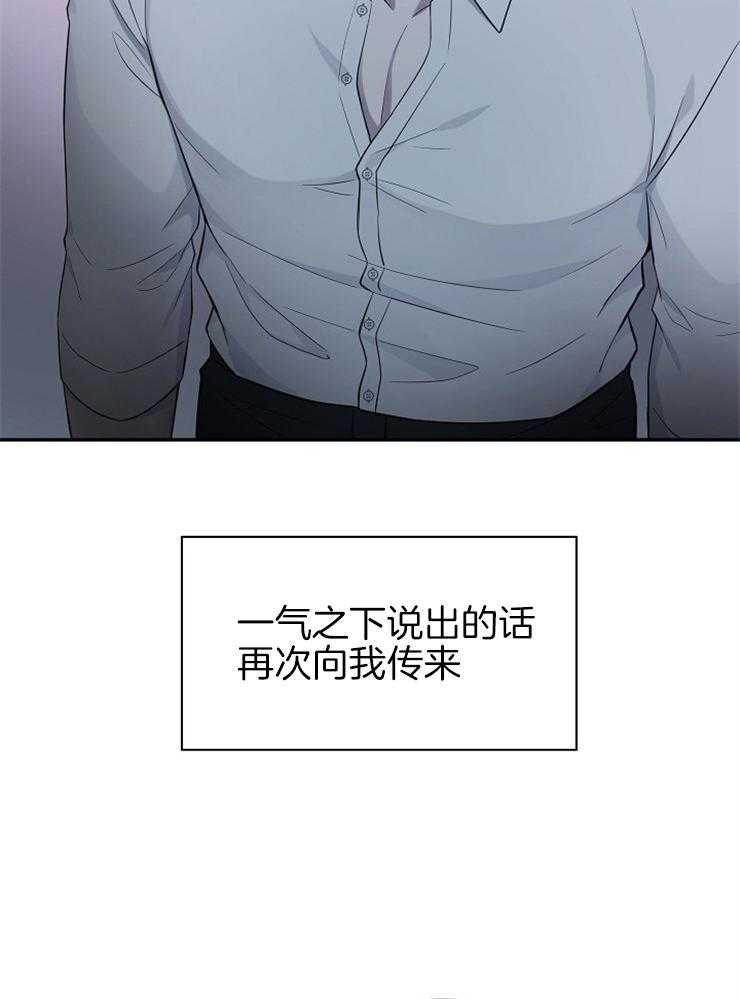 《奋斗》漫画最新章节第39话 别走免费下拉式在线观看章节第【19】张图片