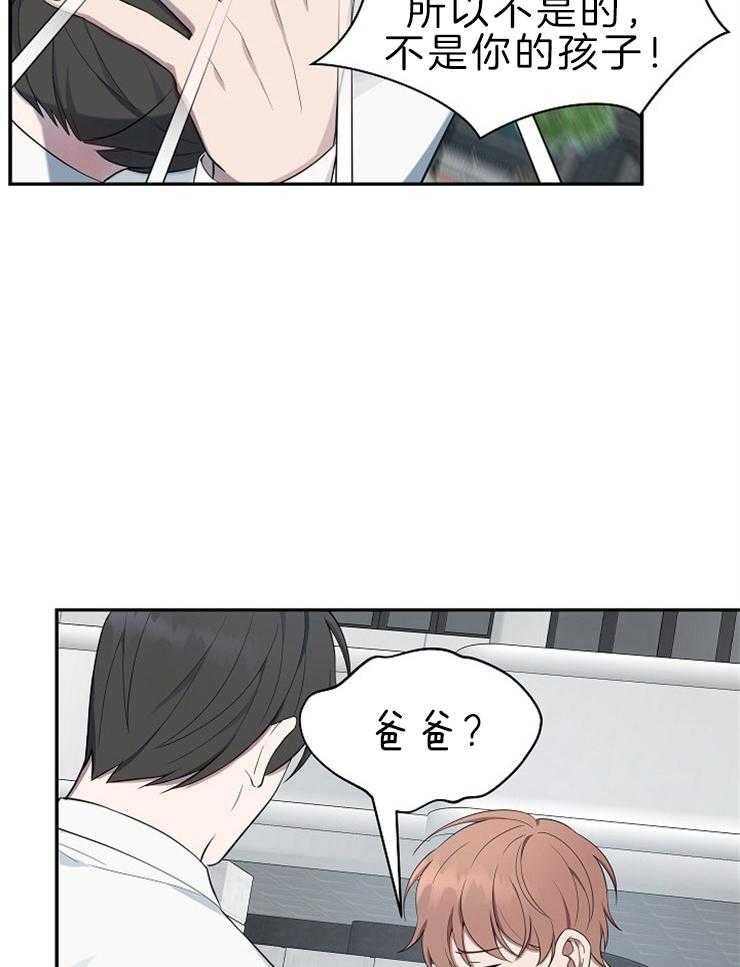 《奋斗》漫画最新章节第39话 别走免费下拉式在线观看章节第【35】张图片